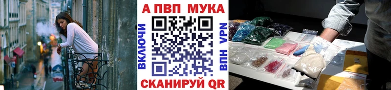 Alpha-PVP мука  где найти наркотики  Вуктыл 