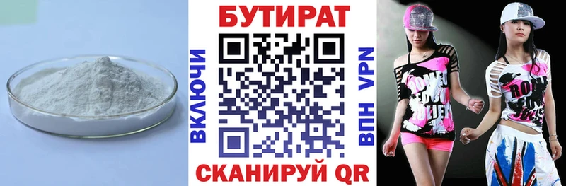 где можно купить наркотик  Вуктыл  Бутират буратино 
