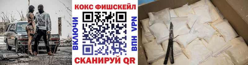 цена   Вуктыл  КОКАИН FishScale 