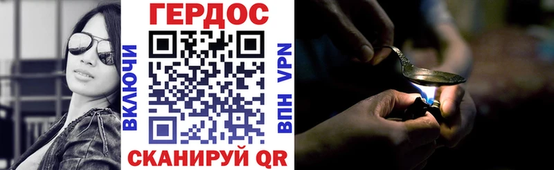 Героин VHQ где купить Вуктыл
