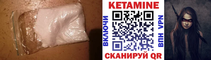 Кетамин ketamine  Вуктыл 
