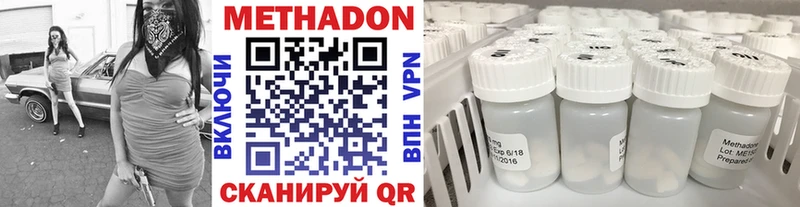 МЕТАДОН methadone  МЕГА сайт  Вуктыл  цены наркотик 