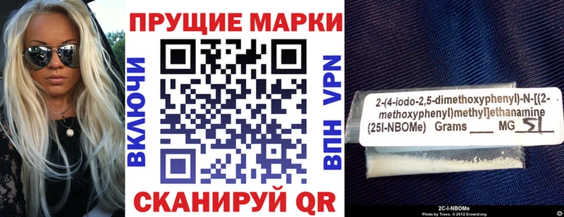 Марки NBOMe 1,5мг  Вуктыл 